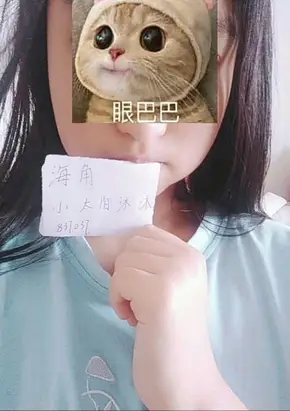 小太阳沐沐(ID:837037)-海角合集-海角社區免費影片-海角社區破解